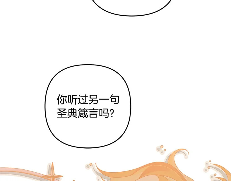 第64话 掉以轻心 第130页