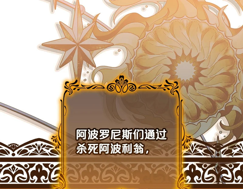 第64话 掉以轻心 第131页