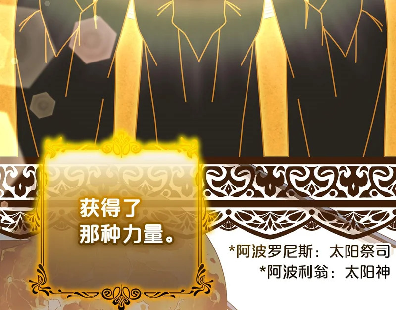 第64话 掉以轻心 第134页
