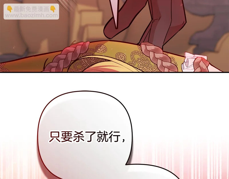 第64话 掉以轻心 第137页