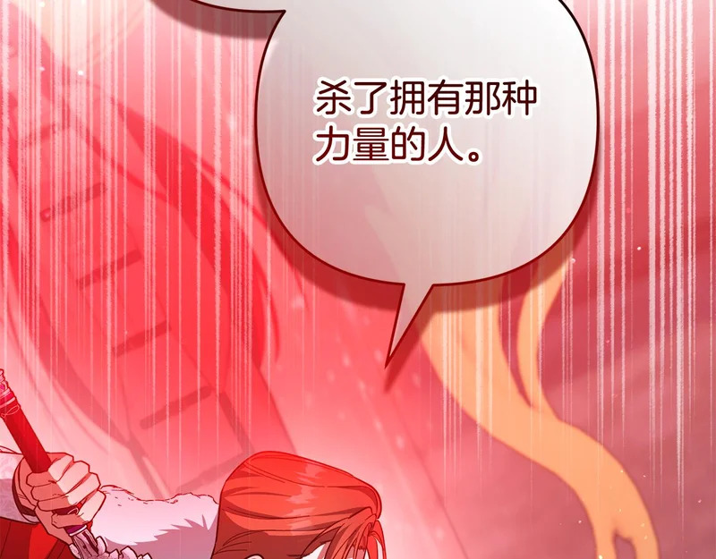 第64话 掉以轻心 第138页