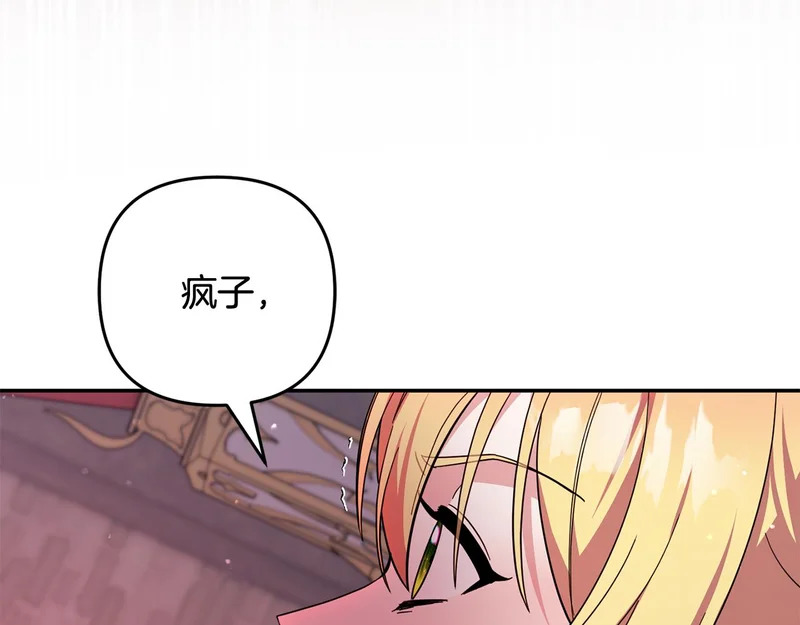 第64话 掉以轻心 第142页