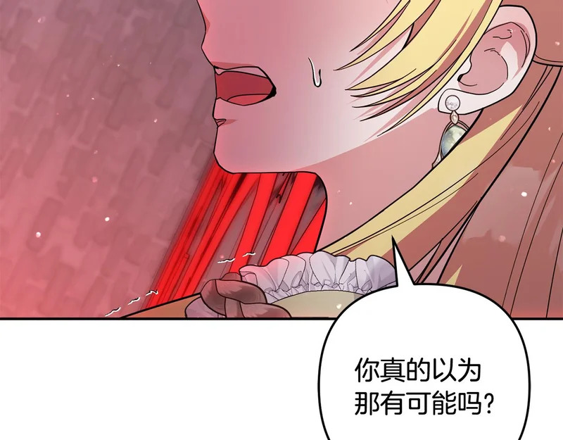 第64话 掉以轻心 第143页