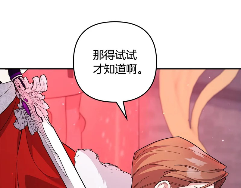 第64话 掉以轻心 第145页