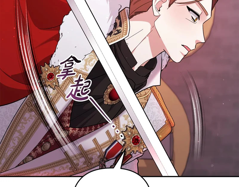 第64话 掉以轻心 第146页