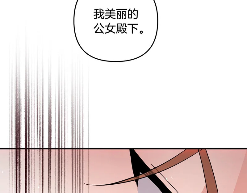 第64话 掉以轻心 第147页