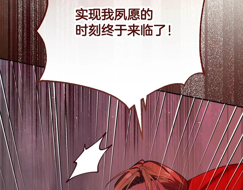 第64话 掉以轻心 第150页