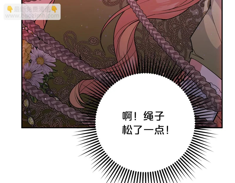 第64话 掉以轻心 第170页