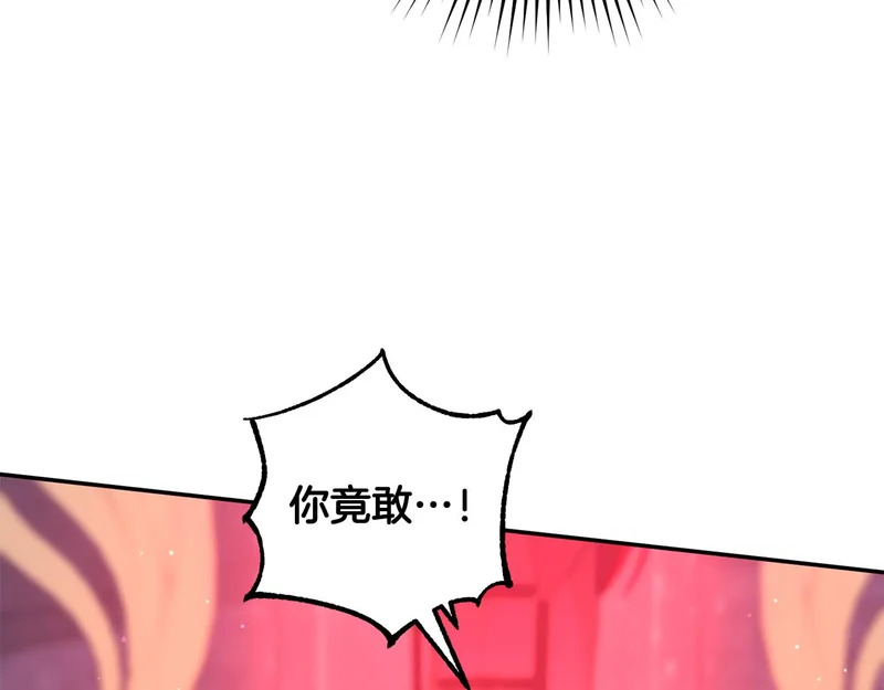 第64话 掉以轻心 第171页