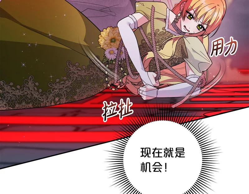 第64话 掉以轻心 第173页
