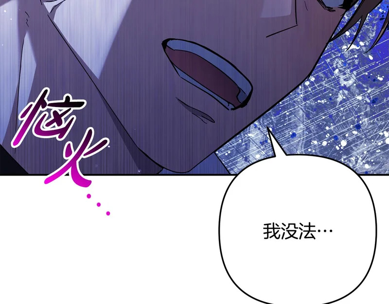 第64话 掉以轻心 第176页