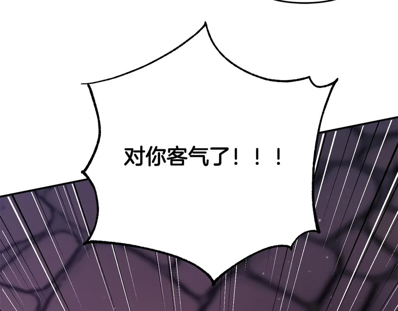 第64话 掉以轻心 第177页