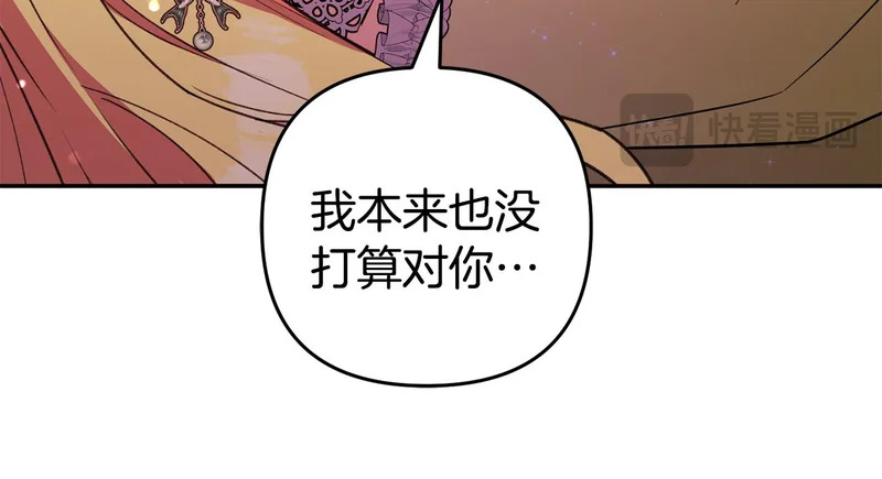 第64话 掉以轻心 第183页