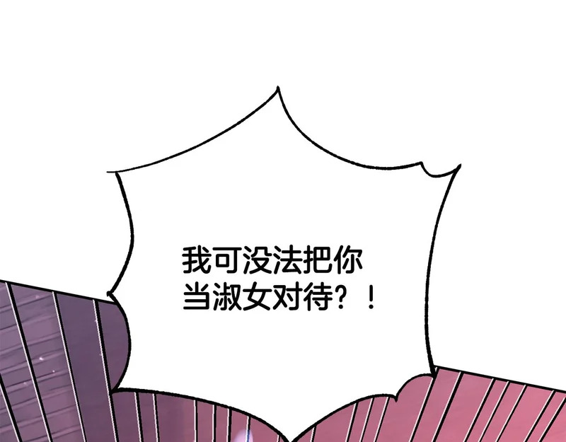 第64话 掉以轻心 第184页