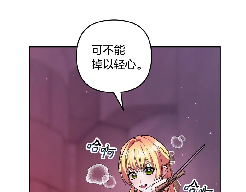 第64话 掉以轻心 第192页
