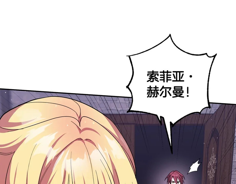 第64话 掉以轻心 第196页