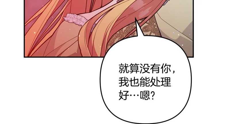 第64话 掉以轻心 第200页