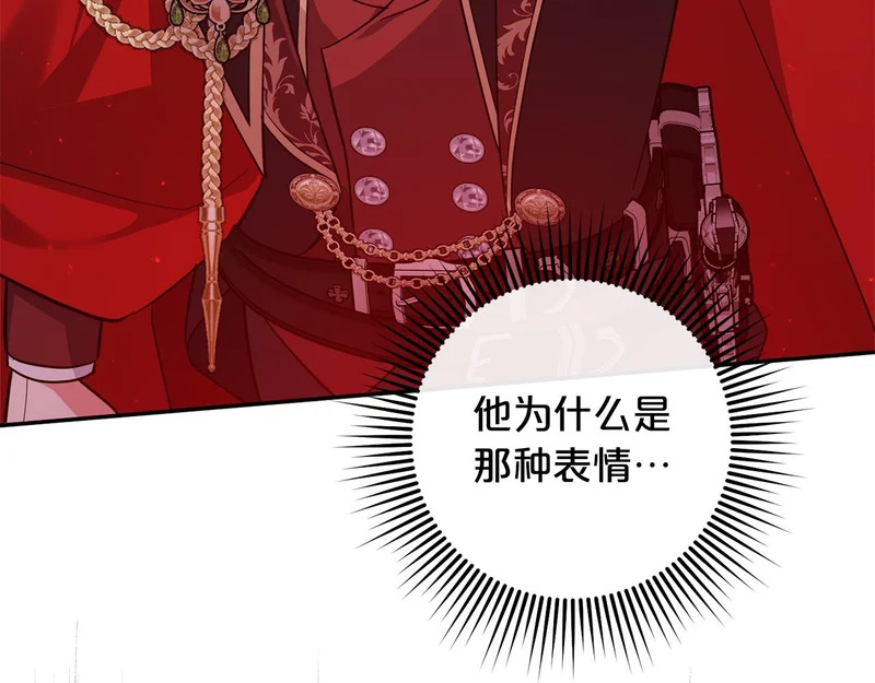 第64话 掉以轻心 第203页