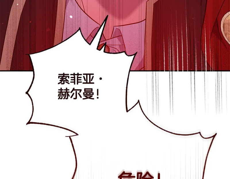第64话 掉以轻心 第205页