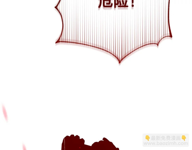第64话 掉以轻心 第206页