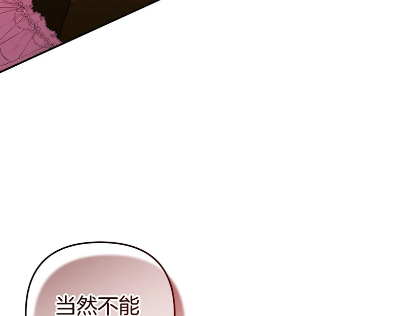 第64话 掉以轻心 第210页