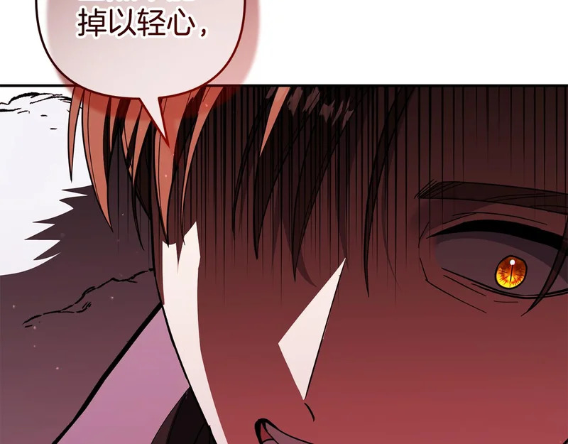 第64话 掉以轻心 第211页