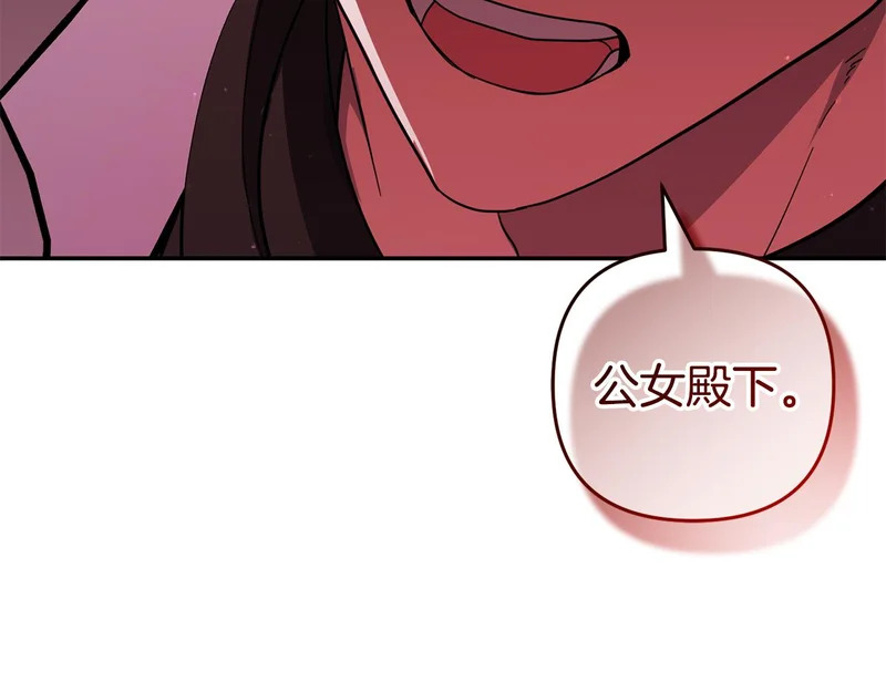 第64话 掉以轻心 第212页