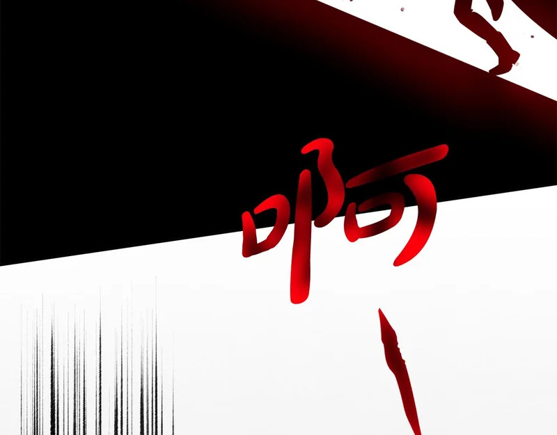 第64话 掉以轻心 第216页