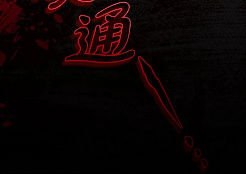 第64话 掉以轻心 第223页