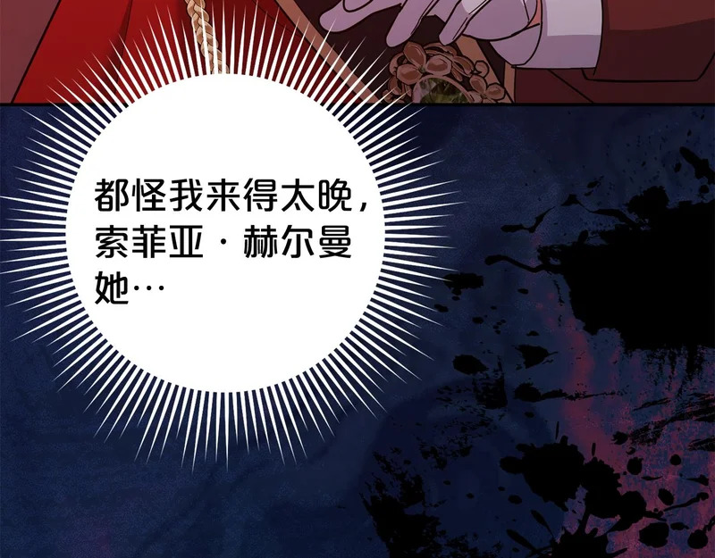 第65话 用异能换取生命 第6页