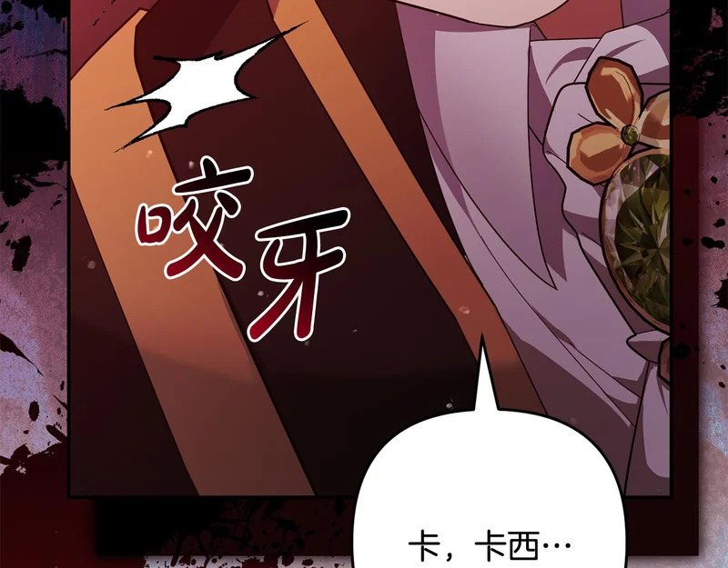 第65话 用异能换取生命 第8页