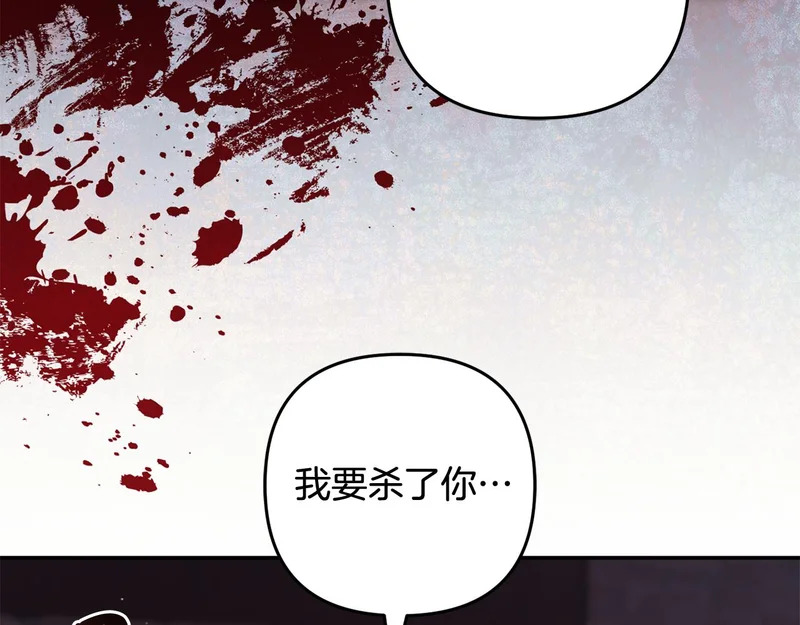 第65话 用异能换取生命 第9页