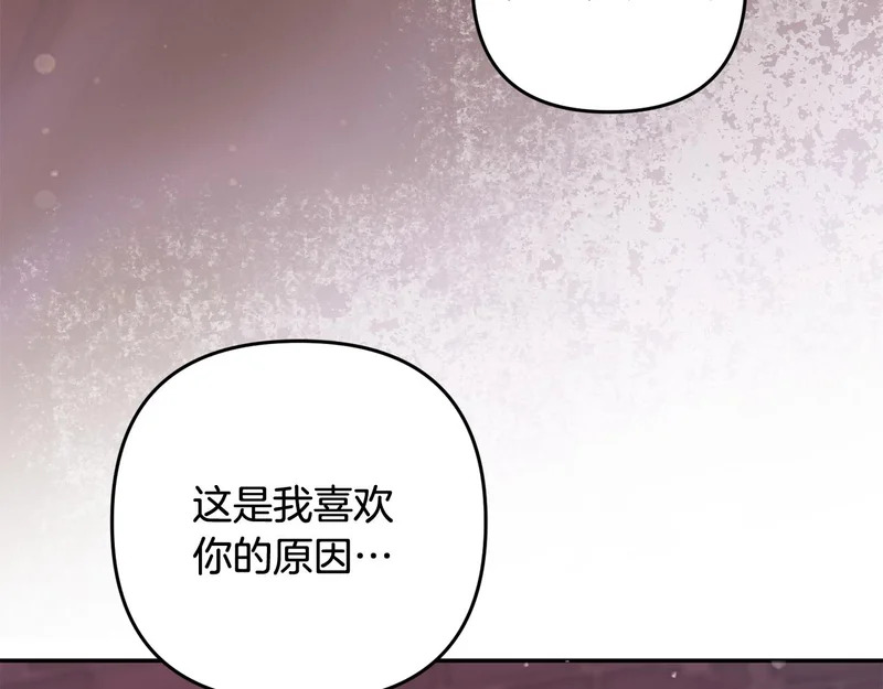 第65话 用异能换取生命 第15页