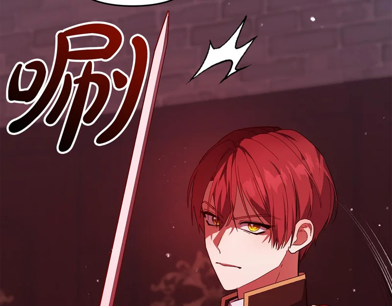 第65话 用异能换取生命 第16页
