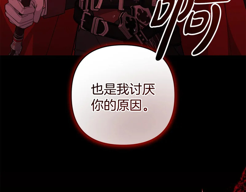 第65话 用异能换取生命 第18页