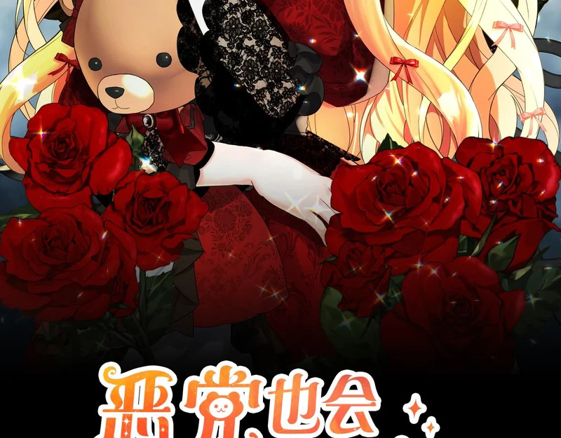第65话 用异能换取生命 第25页