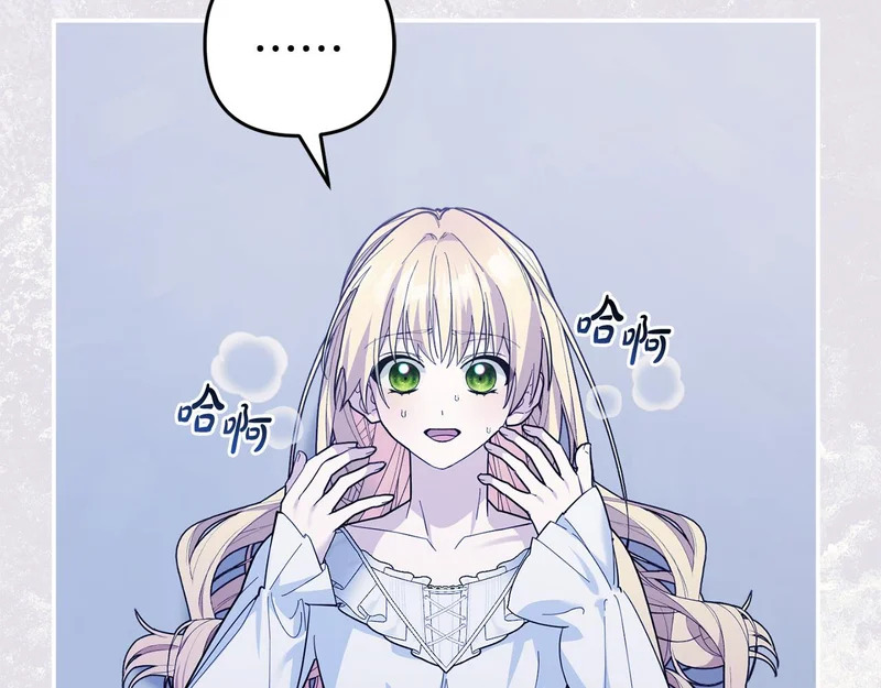 第65话 用异能换取生命 第44页