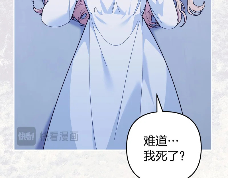 第65话 用异能换取生命 第45页