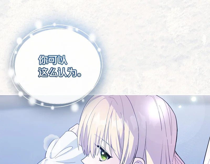 第65话 用异能换取生命 第47页