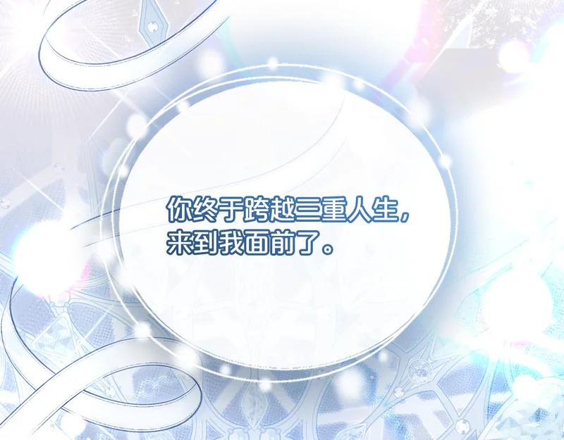 第65话 用异能换取生命 第49页