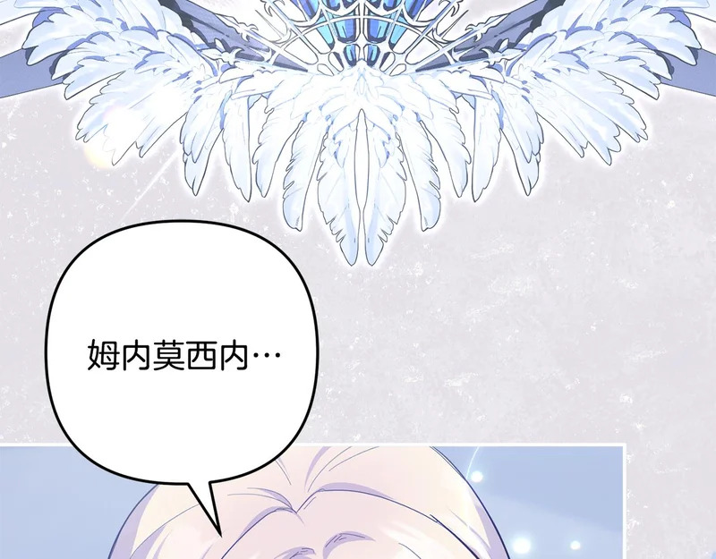 第65话 用异能换取生命 第53页