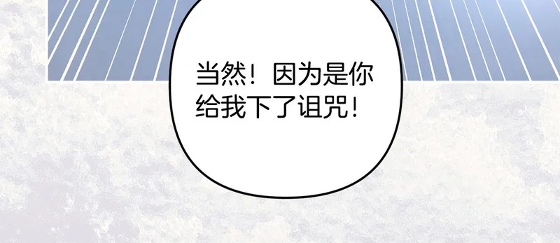 第65话 用异能换取生命 第58页