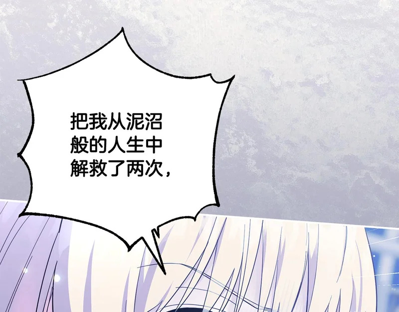 第65话 用异能换取生命 第59页
