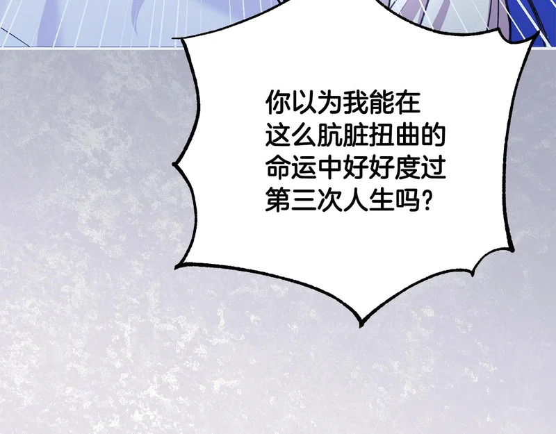 第65话 用异能换取生命 第61页