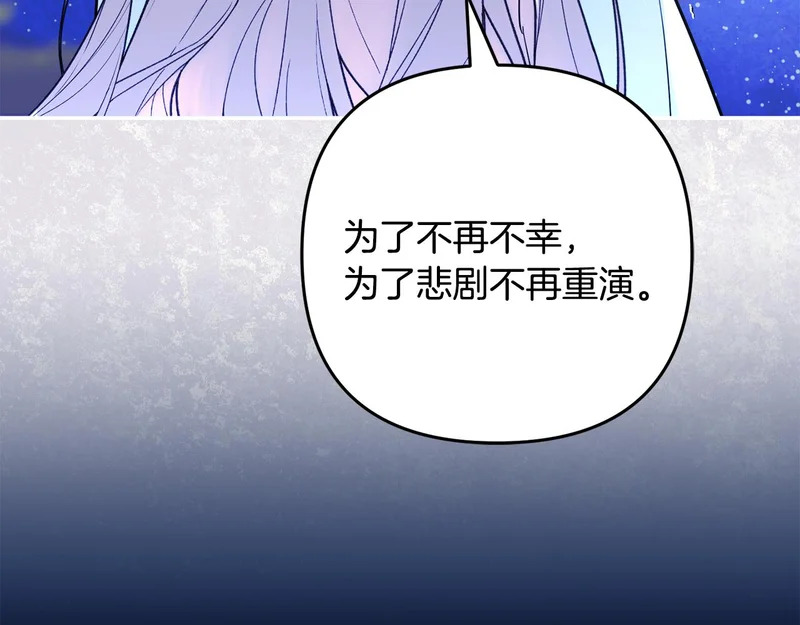 第65话 用异能换取生命 第64页