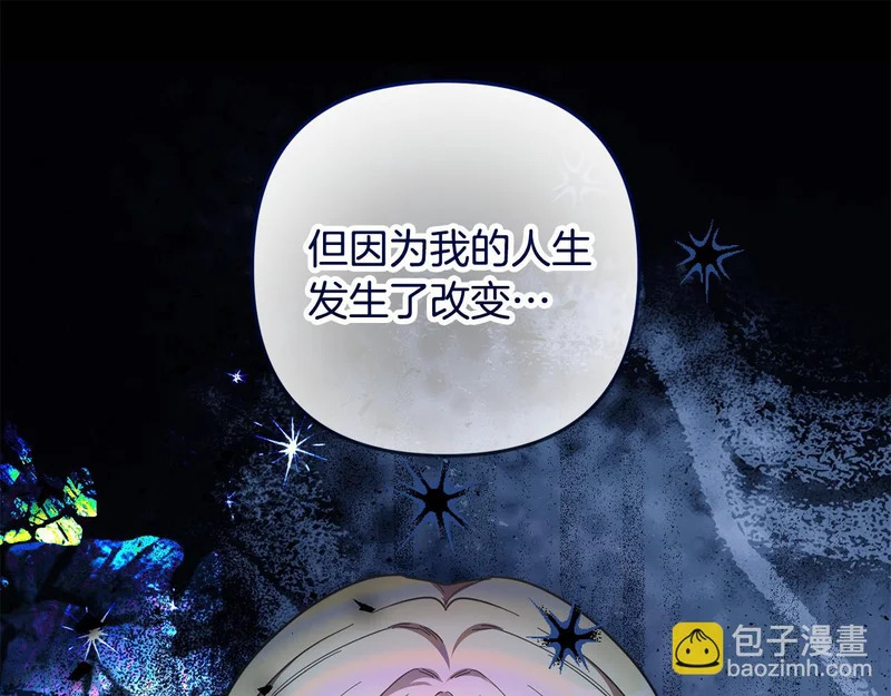 第65话 用异能换取生命 第66页