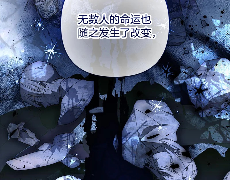 第65话 用异能换取生命 第69页