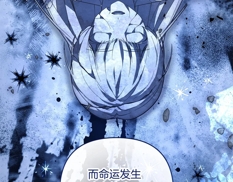 第65话 用异能换取生命 第72页