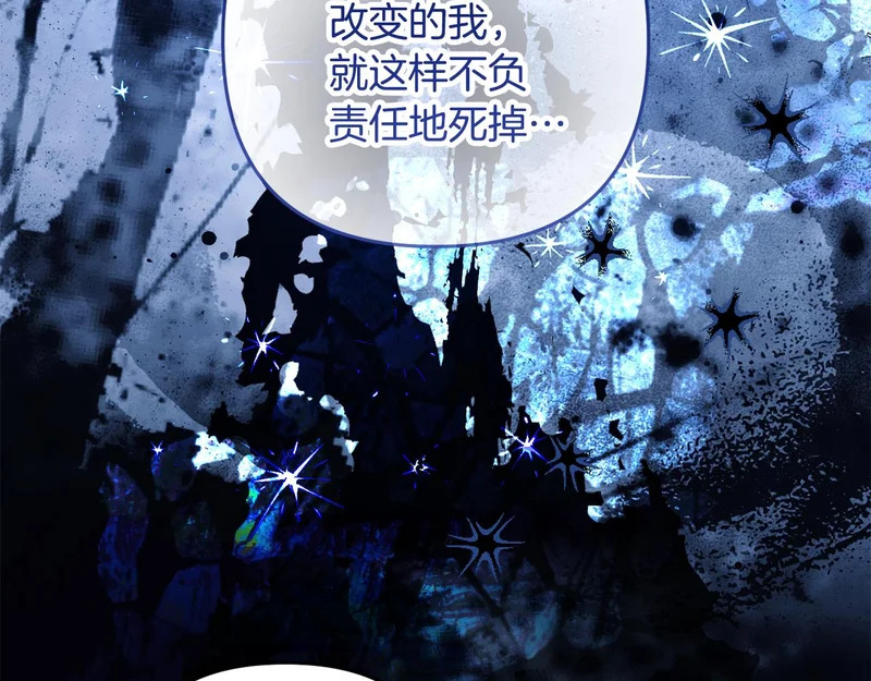 第65话 用异能换取生命 第73页