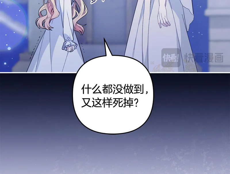 第65话 用异能换取生命 第75页
